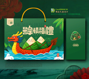 粽子包装