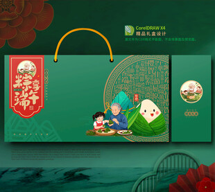 粽子包装