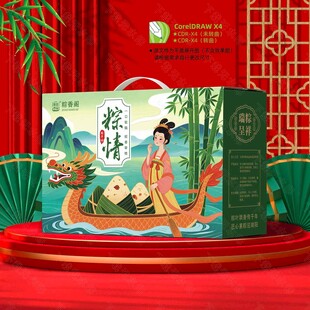 粽子礼盒