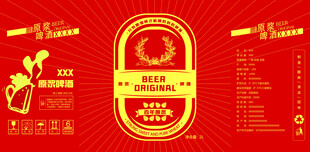 啤酒包装