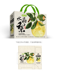 水晶梨包装