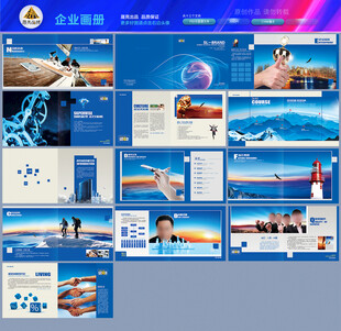 目录设计 版式设计 画册设计