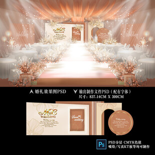 秋色婚礼效果图迎宾区布置