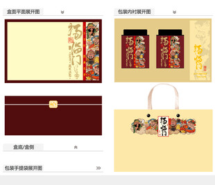 福临门AI礼盒包装设计