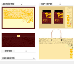 一山好茶AI礼盒包装设计