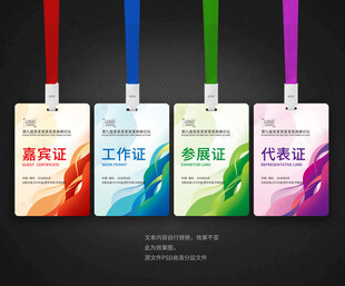 工牌工作证胸牌