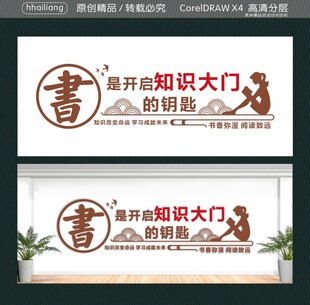 书是开启知识大门的钥匙