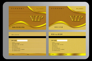 VIP会员卡