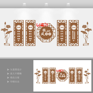 校园文化墙校风校训