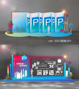 美陈DP打卡点