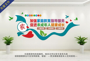 加强家庭教育指导服务