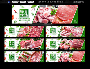 猪肉灯箱