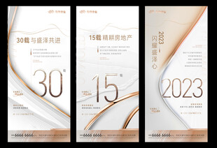地产热销刷屏 