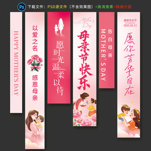 母亲节