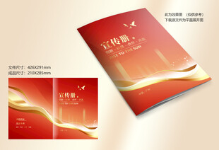 红金色封面
