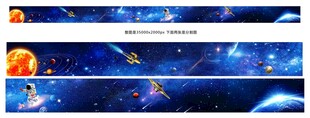 星空长廊