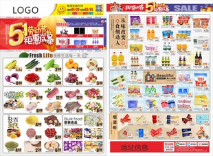 超市五一劳动节DM海报宣传单