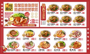 隆江猪脚饭价目表