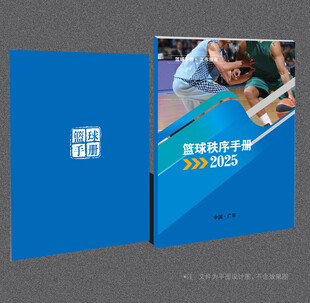 篮球封面