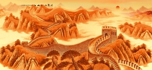 长城金色长城