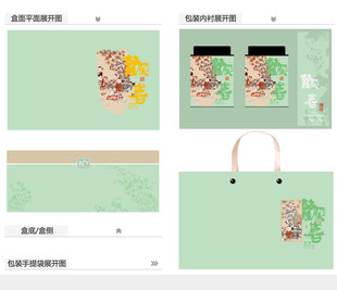 欢喜AI礼盒包装设计