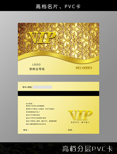会员卡 VIP卡
