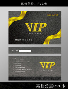 黑色VIP卡
