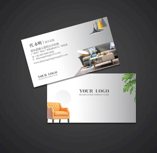 家居名片