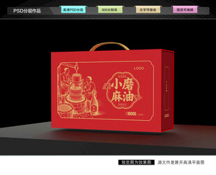 小磨麻油包装 香油礼盒