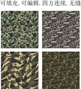 迷彩图案 迷彩花纹 矢量迷彩