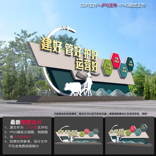 四好农村路雕塑造型