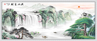 国画流水生财