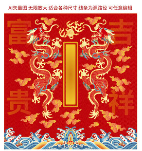 升龙纹彩龙海水江崖纹云纹线描龙