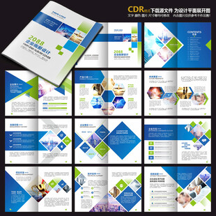 科技画册公司画册