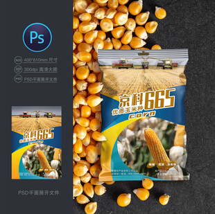 玉米种子包装