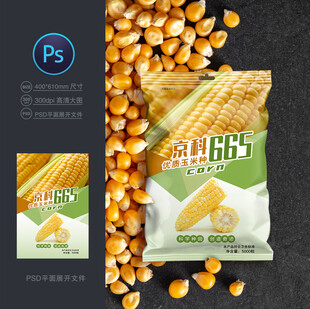 玉米种子包装