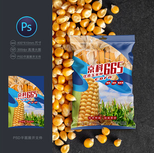 玉米种子包装袋