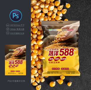玉米种子包装