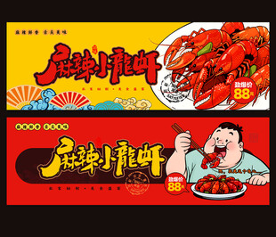 餐饮美食文化展板2025