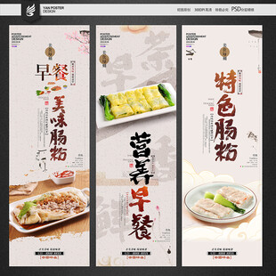 肠粉