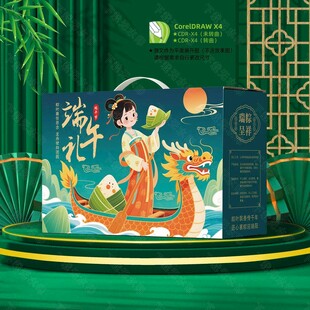 端午包装盒