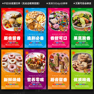 零食