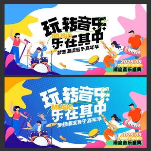 音乐会