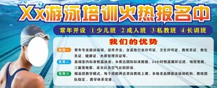 游泳馆招生海报