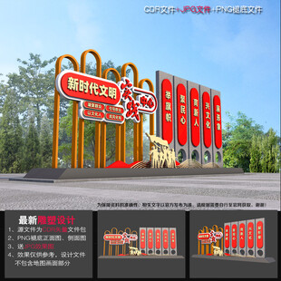 新时代文明实践雕塑