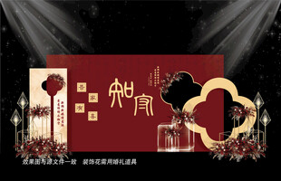 新中式主题婚礼