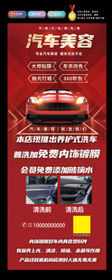 汽车美容展架