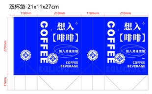 喝奶茶咖啡袋 纸袋