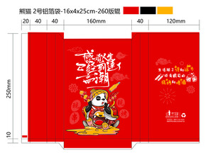 烧烤铝箔袋 纸袋