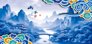 青花瓷山水画